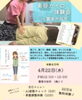 姿勢も表情も軽やかに。「4/22 雲南市役所で「美容カイロ体験会」開催のお知らせ」