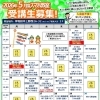 2026年5月度　スマホ教室受講生募集！