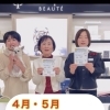４月・５月来店キャンペーン❣️
