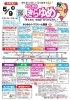 当日のイベント内容「5月9日 きらゆめ本町通りイベント開催のお知らせ」