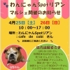7周年イベント！！