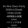 4/25（土）So Nice Disco Party｜4時間飲み放題ナイト