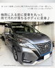 梅雨前に愛車を雨で汚れないボディへ「梅雨前におすすめ！雨で汚れが落ちやすくなるボディコーティング」