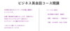 受講でビジネス英語に自信「仕事で英語が必要になった方へ。ネイティブ講師と学ぶビジネス英会話レッスン」