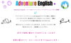 新しい英語学習体験をしよう「幼児・小学生向け🌸アドベンチャーイングリッシュプラス無料体験レッスン」