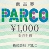 パルコ商品券の買取なら大黒屋 質新小岩店