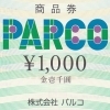 パルコ商品券の買取なら大黒屋 質新小岩店