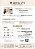 和歌山市の終活無料個別相談会。プラザホープ。「和歌山市プラザホープにて4月26日開催｜終活のとびら 無料個別相談会｜RESTART株式会社」