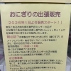 出張販売のお知らせ！