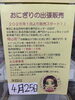 「出張販売のお知らせ！」