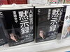 世界的ベストセラー『人新世の「資本論」』続編!!「世界的ベストセラー『人新世の「資本論」』続編!!」