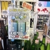 静岡市駿河区の酒屋にしきや｜天虹 「涼」特別純米生貯　入荷