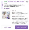 脱毛、ホワイトニング、毛穴洗浄を一度に「【期間数量限定】全部込みプレミアムフルコースが14,980円✨」
