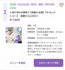 人気メニューがお得な価格で体験「【期間数量限定】選べる2つ✨プチセレクトコース7,980円」