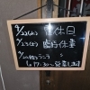 連休のお知らせ