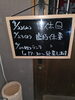 4/24(金)、17:30より営業「連休のお知らせ」