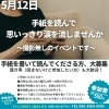 涙活でストレス発散しませんか？✨八女の音楽教室✨