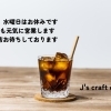 J's craft cafe です