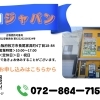 【枚方市で2０年】こんな物も売れる！？まずは無料査定へ