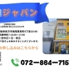 【枚方市で2０年】こんな物も売れる！？まずは無料査定へ