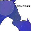 神秘的な夜空のような温かさ「広がるご縁「スターワンネス」麻里亜先生の🔮占い」