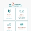 ネットショップ始めませんか？