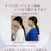 土台から整える究極の美容🌿　【新潟/村上市の小顔整体/小顔矯正/全身の歪みを整え戻りの少ない美小顔へ/姿勢改善/自律神経/整顔】
