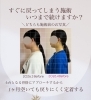 「土台から整える究極の美容🌿　【新潟/村上市の小顔整体/小顔矯正/全身の歪みを整え戻りの少ない美小顔へ/姿勢改善/自律神経/整顔】」