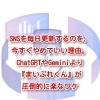 SNSを毎日更新するのを、今すぐやめていい理由。ChatGPT・Geminiより『まいぷれくん』が圧倒的に楽なワケ