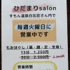 お知らせ☘️
