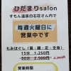 お知らせ☘️