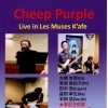 4/26(日)18:30 Cheep Purple