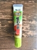 わさびが甘くなる「「ワサビがチョコ味に変わる催眠」
