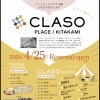 イベント出店情報