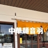 AIと作った「究極の激辛タンメン」🍜 生徒さんの挑戦をサポート！