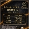 📅 2026年4月22日（水）本日の金・プラチナ買取価格（1g）