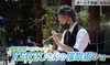 マジシャン・催眠術師【Kerzu】「【松山市の催眠術師が伝授】やる気スイッチを「5分」で強制起動する方法」