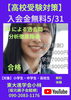 「【無料体験実施中】」