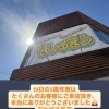 19日の5周年祭は たくさんのお客様にご来店頂き、本当にありがとうございました✨【ジェラート＆ワッフルバー　ましゅまろ】