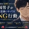 愛媛婚活【恋愛経験がない方がハマる落とし穴】えひめ結婚相談所カメリア🌺