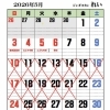 5月の定休日のお知らせ