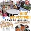 【第27回おたけ大作戦!!】週末イベント/自社栽培野菜/ワークショップ/