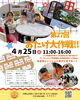 第27回おたけ大作戦!!「【第27回おたけ大作戦!!】週末イベント/自社栽培野菜/ワークショップ/」