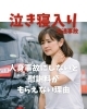 泣き寝入り「人身事故にしないと慰謝料がもらえない理由」