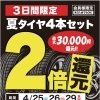 緊急告知！！！