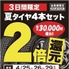 緊急告知！！！
