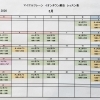 2026年5月レッスンスケジュールのお知らせ⛳