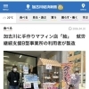 加古川経済新聞に掲載されました！手作りマフィン店「結～YUI～」のご紹介