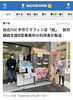 新聞記事「加古川経済新聞に掲載されました！手作りマフィン店「結～YUI～」のご紹介」