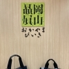 岡山天満屋5F「岡山贔屓」にて春色バッグを展開中です